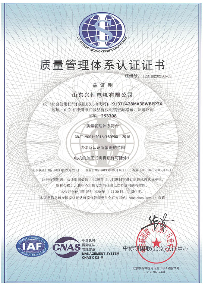 質量證書 001.jpg